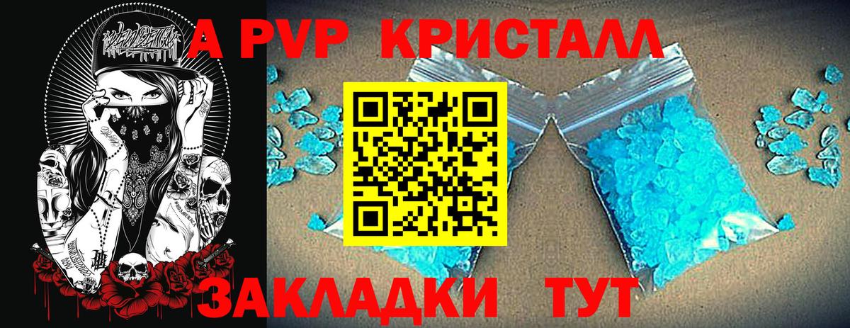 Alpha-PVP VHQ Анжеро-Судженск