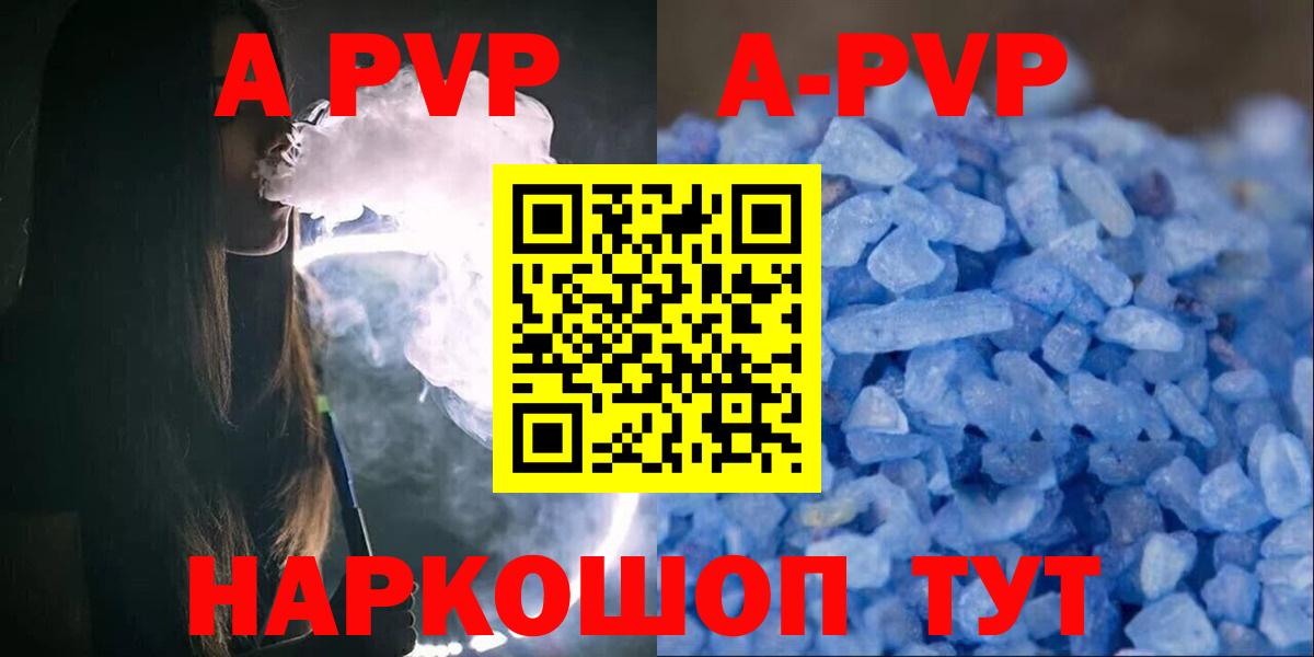 Alfa_PVP Crystall  Alfa_PVP СК  Вход с VPN  Анжеро-Судженск  Альфа ПВП кристаллы 