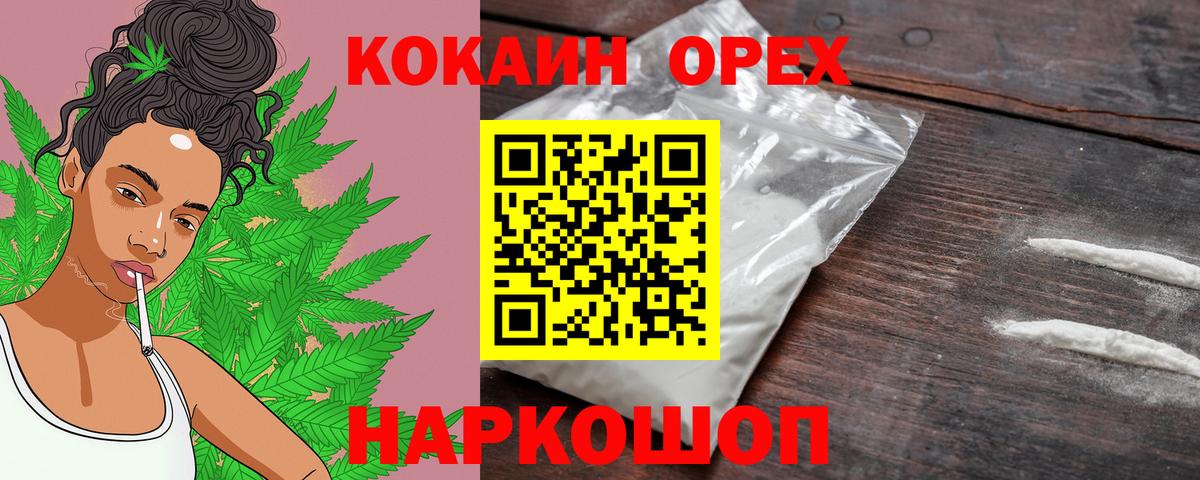 Анжеро-Судженск  Cocaine Columbia  Вход с VPN  Кокаин Эквадор 