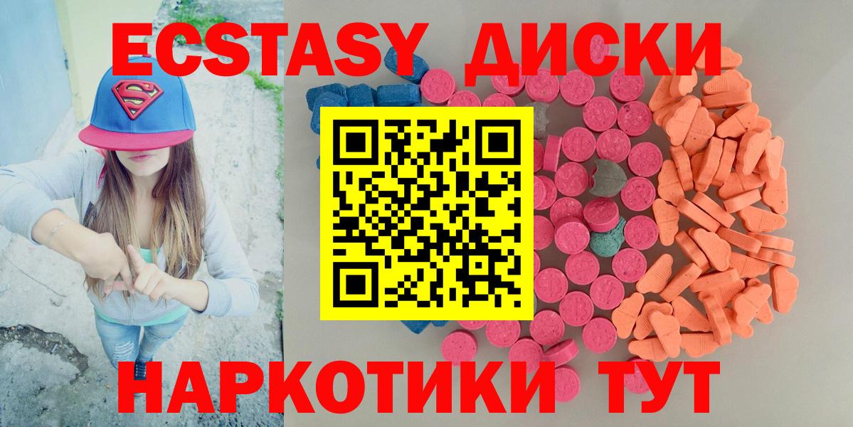 Ecstasy mix  ЭКСТАЗИ ешки  ЭКСТАЗИ  Анжеро-Судженск  Вход с VPN 