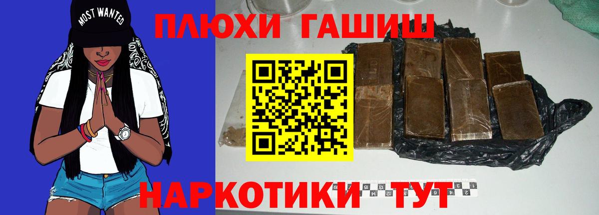 ГАШ hashish Анжеро-Судженск