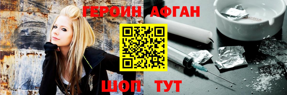 Анжеро-Судженск  Героин белый  Вход с VPN 