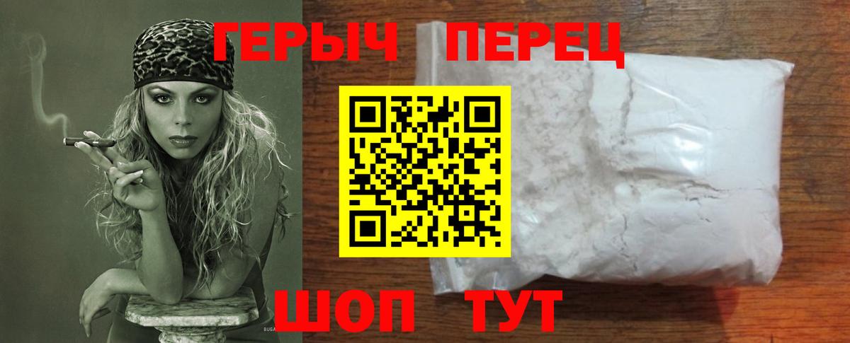 Героин герыч Анжеро-Судженск