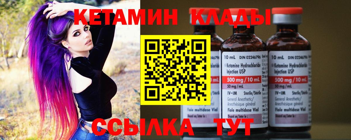 Кетамин VHQ  Вход с VPN  Анжеро-Судженск 