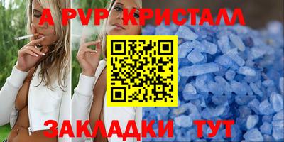 альфа пвп VHQ Абакан