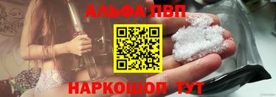 альфа пвп VHQ Абакан