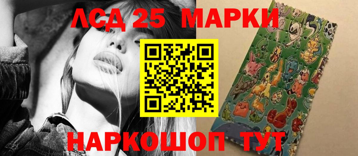 Лсд 25 экстази кислота Анжеро-Судженск
