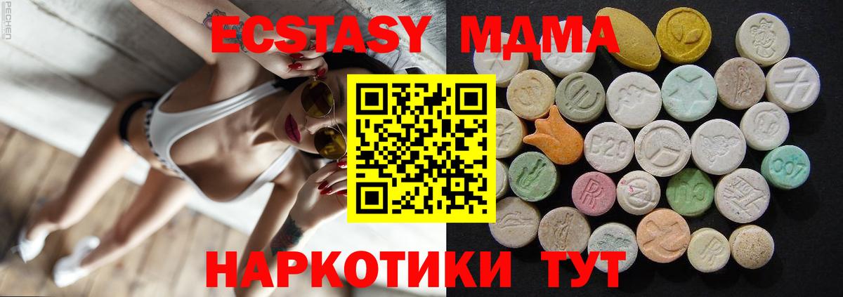 МДМА молли  Вход с VPN  MDMA crystal  Анжеро-Судженск 