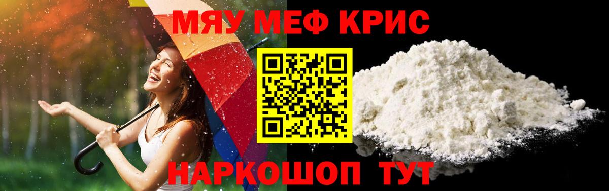 МЯУ-МЯУ VHQ  Меф  Анжеро-Судженск  Вход с VPN  Мефедрон кристаллы 