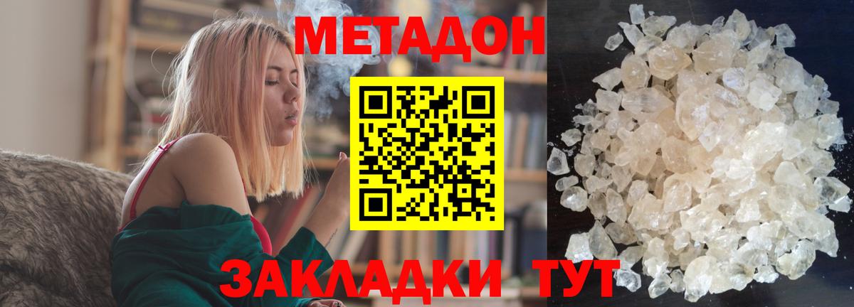 OMG ТОР  Метадон methadone  Вход с VPN  Анжеро-Судженск 