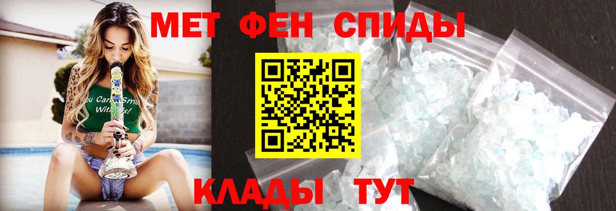 Первитин Декстрометамфетамин 99.9% Анжеро-Судженск