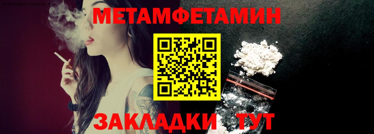 Первитин Methamphetamine  Вход с VPN  Анжеро-Судженск 