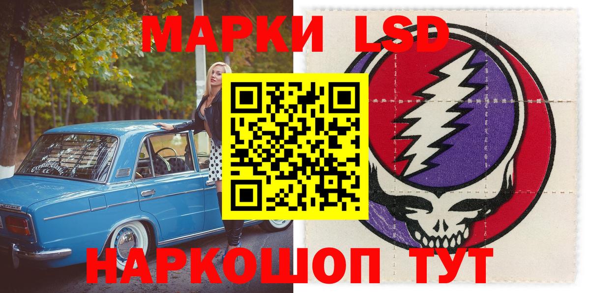 Наркотические марки  Марки NBOMe 1500мкг  Вход с VPN  Анжеро-Судженск 