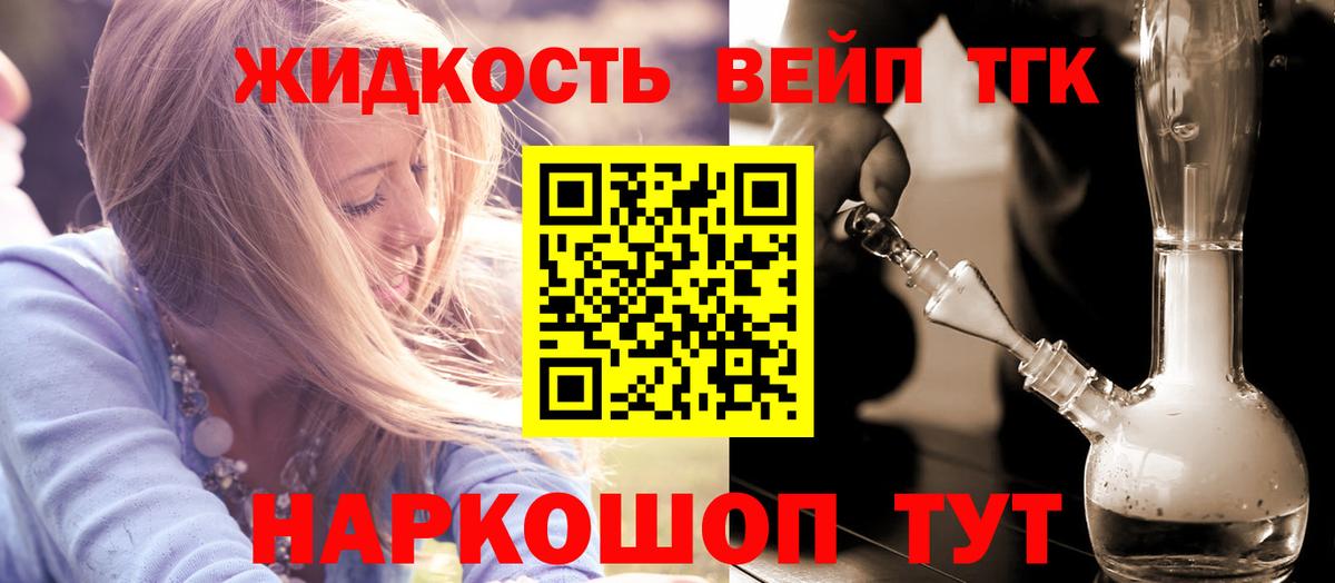 Анжеро-Судженск  ТГК THC oil  Дистиллят ТГК вейп с тгк  Вход с VPN 