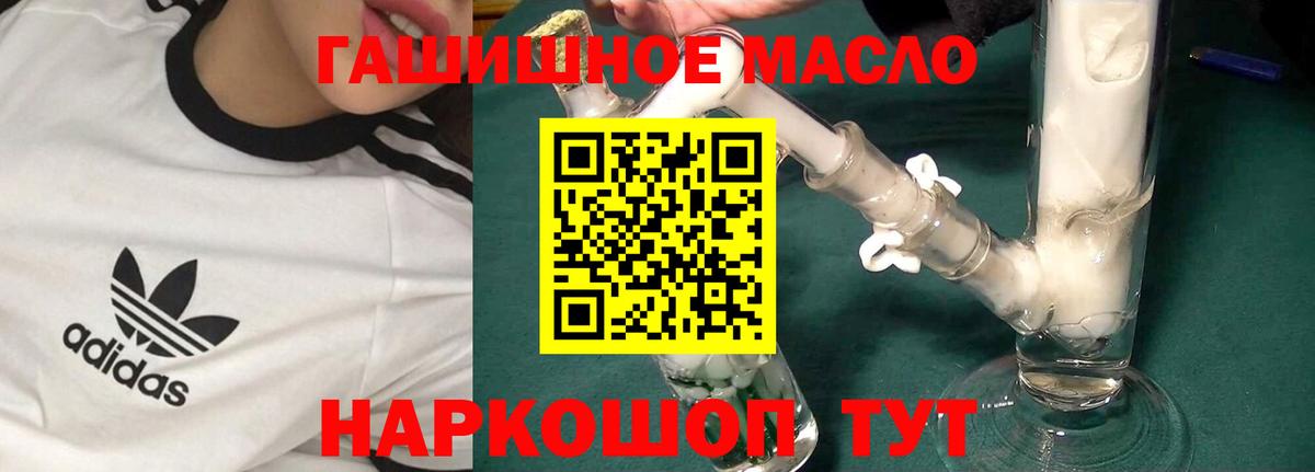 ТГК жижа Анжеро-Судженск